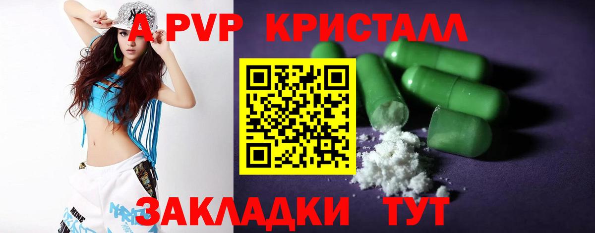 где можно купить наркотик  Вход с VPN  Альфа ПВП VHQ  A-PVP Crystall  A-PVP  Алапаевск  A-PVP крисы CK 