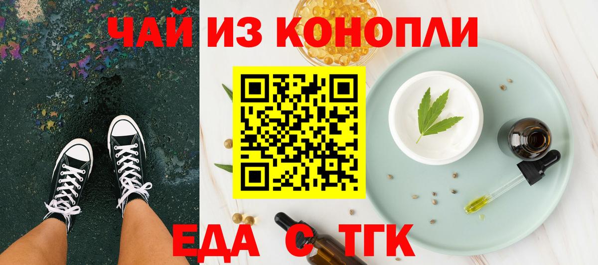 Canna-Cookies конопля  Вход с VPN  Алапаевск 