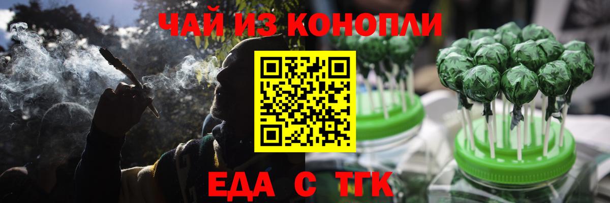 Cannafood марихуана Алапаевск