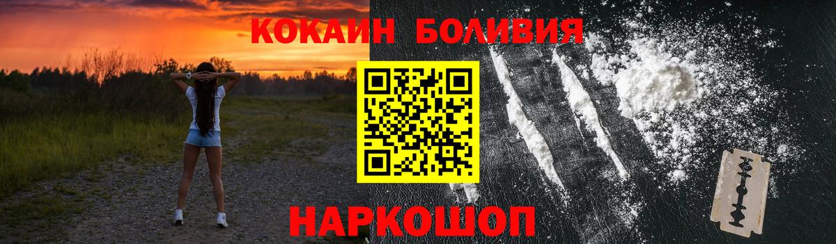 Кокаин Columbia  Кокаин  Алапаевск  Кокаин Fish Scale  Вход с VPN 
