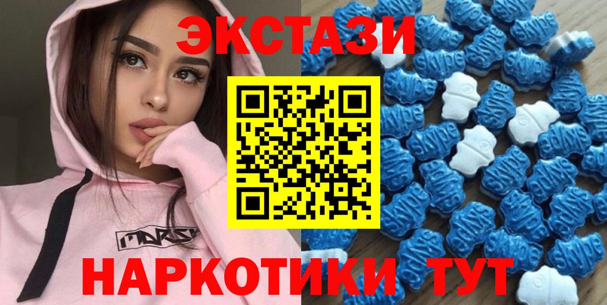 Ecstasy  Экстази 250 мг  Вход с VPN  Алапаевск  ЭКСТАЗИ 280мг 