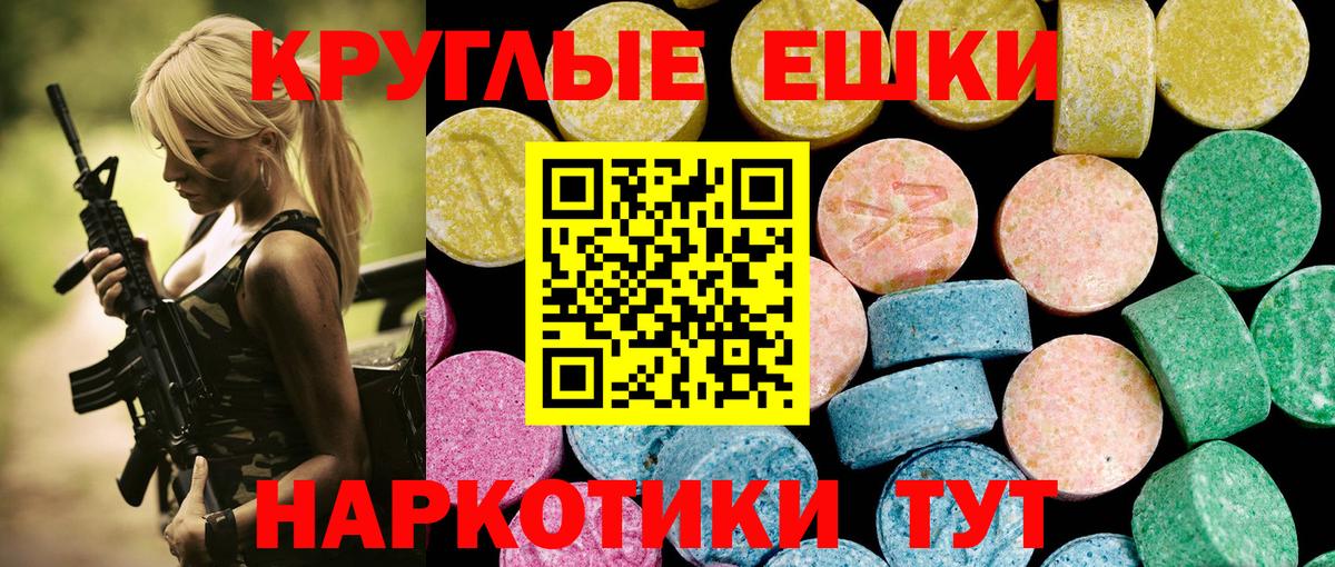 Ecstasy таблы Алапаевск