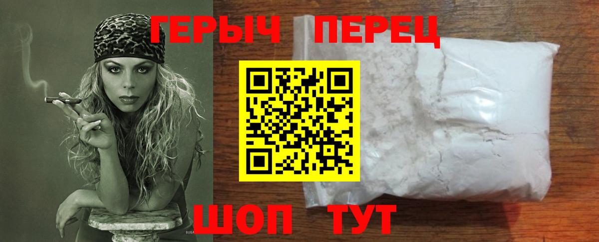 Алапаевск  Героин  Вход с VPN  Героин афганец 