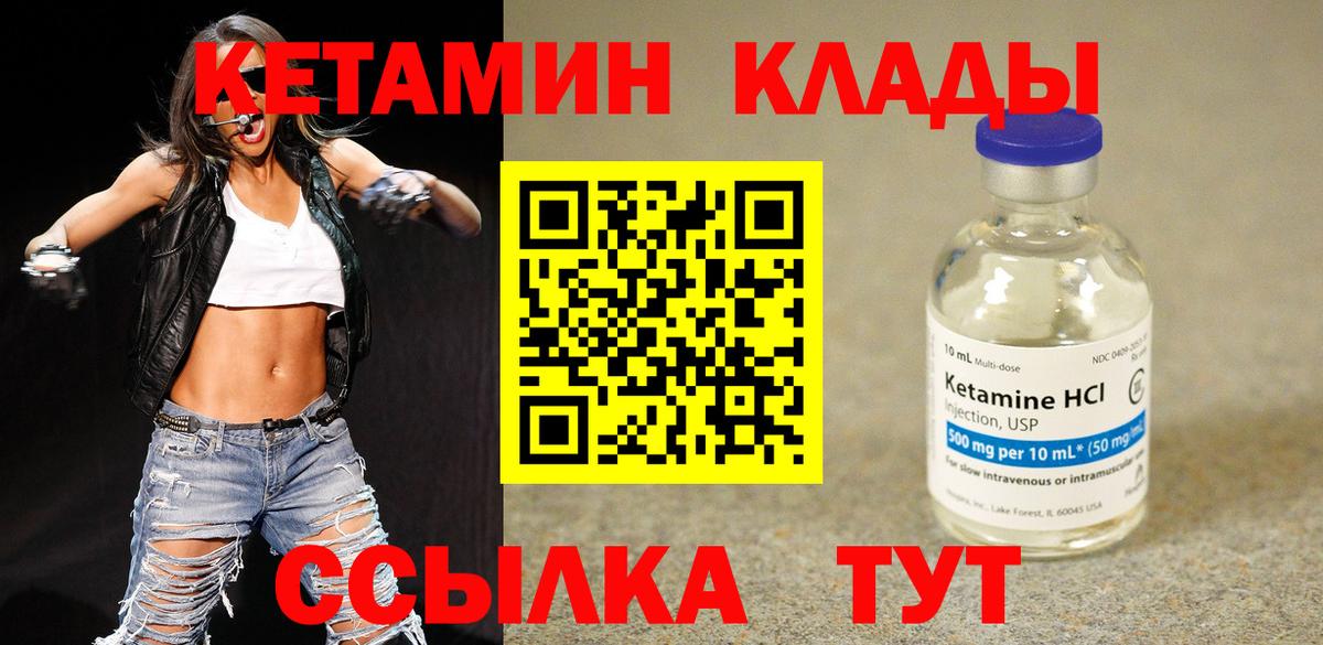 Алапаевск  КЕТАМИН ketamine  Вход с VPN 
