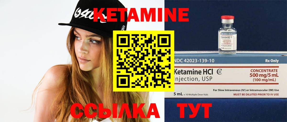 КЕТАМИН ketamine Алапаевск