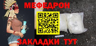 меф Конаково