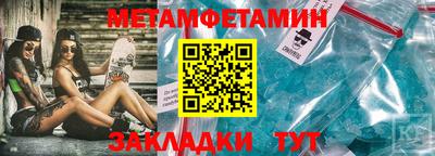 меф Конаково