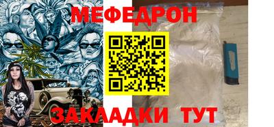 меф Конаково