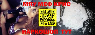 мефедрон мука Коммунар