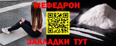 меф Конаково