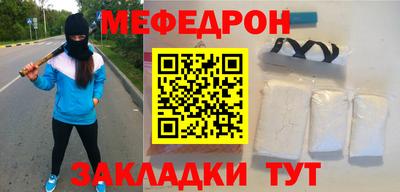 мефедрон мука Коммунар