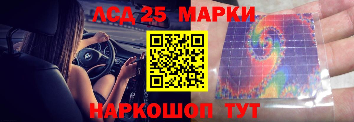 Алапаевск  Лсд 25 экстази  ЛСД экстази кислота  Вход с VPN  ЛСД экстази кислота 