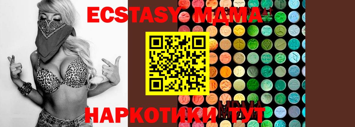 MDMA crystal  МДМА кристаллы  Вход с VPN  MDMA  Алапаевск 