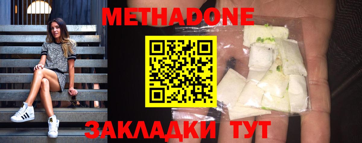 Метадон VHQ  Вход с VPN  МЕТАДОН кристалл  Алапаевск 