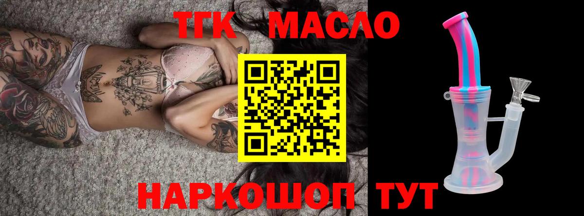 Дистиллят ТГК концентрат Алапаевск