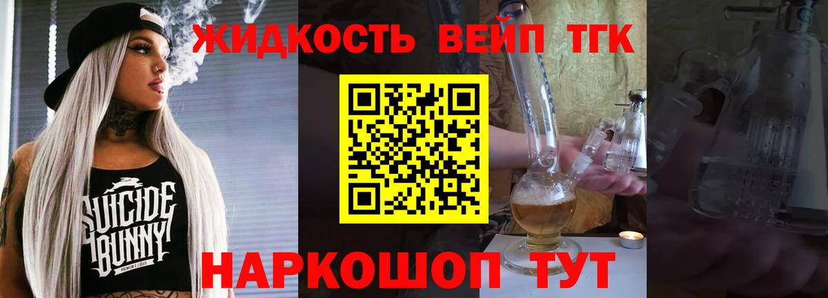 ТГК Wax  ТГК вейп с тгк  Алапаевск  гидра   Вход с VPN 